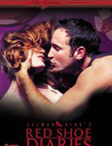 Дневники «Красной туфельки» 18: Игра (видео)