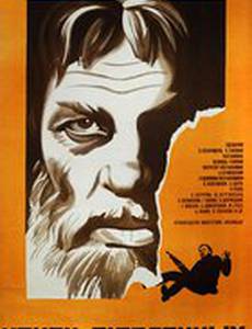 Конец Любавиных