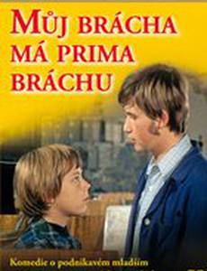 У моего брата отличный братишка
