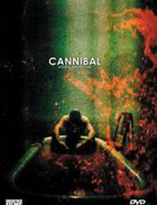 Каннибал (видео)