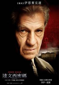 Постер Код Да Винчи