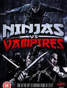 Ниндзя против вампиров
