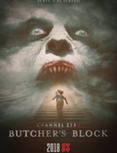 Нулевой канал