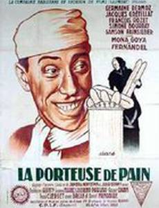 Разносчица хлеба