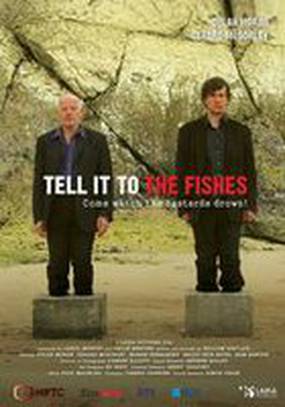 Расскажи об этом рыбам