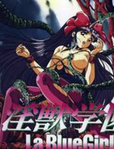 Синяя девочка (мини-сериал)