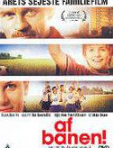 Мы — чемпионы