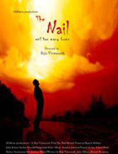 The Nail
