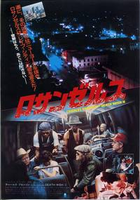 Постер Жажда смерти 2