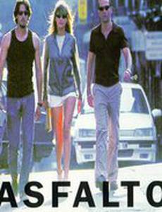 Асфальт
