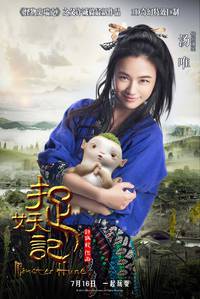 Постер Охота на монстра