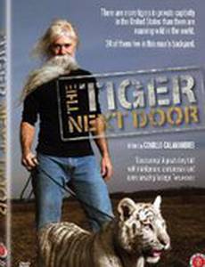 Тигр за дверью