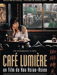 Кафе Люмьер
