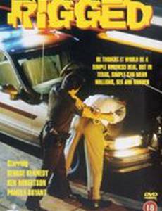 Попавший в западню