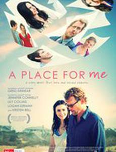 Застрял в любви