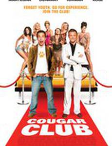 Клуб «Пантера»