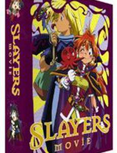 Рубаки 3: Великие Рубаки на большом экране