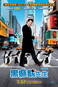 Постер Пингвины мистера Поппера