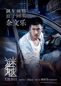 Постер Дикий город