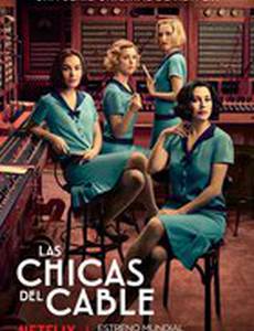 Телефонистки