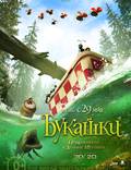 Постер из фильма "Букашки 3D. Приключение в Долине Муравьев" - 1