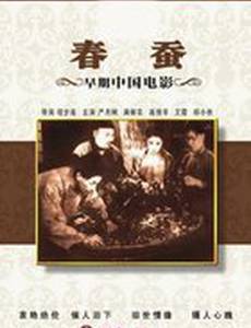 Весенние шелкопряды