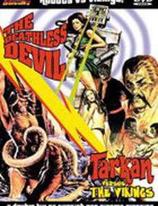 Бессмертный Шайтан