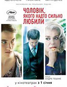 Мужчина, которого слишком сильно любили