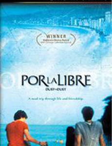 По свободной полосе