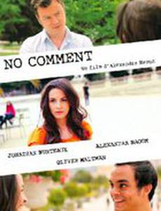 Без комментариев