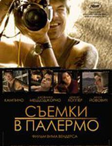 Съемки в Палермо