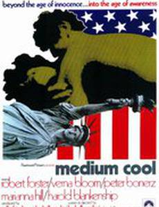 Холодным взором