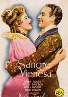 Венская кровь