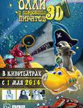 Постер из фильма "Олли и сокровища пиратов 3D" - 1