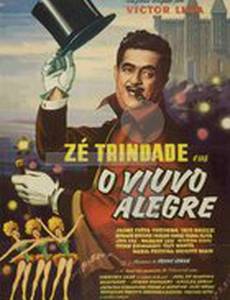 Веселая вдова