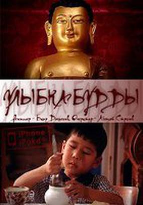 Улыбка Будды