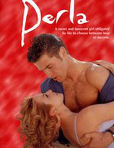 Перла