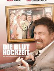 Свадебная вечеринка