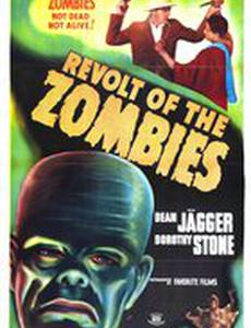 Восстание зомби