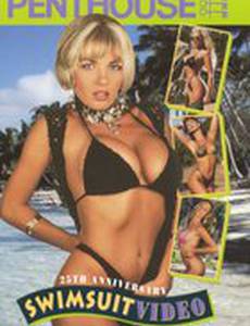 Пентхаус: 25-я годовщина видео о купальниках (видео)