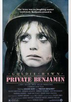 Рядовой Бенджамин