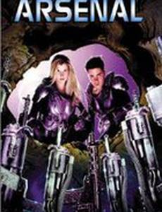 Арсенал пришельцев