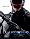 Постер из фильма "Робокоп" - 1