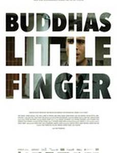 Мизинец Будды