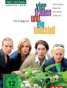 Четыре женщины и одни похороны