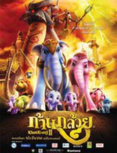 Король Слон 2