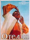 Постер из фильма "Отелло" - 1