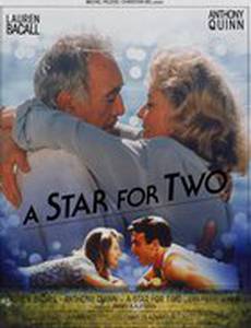 Звезда для двоих