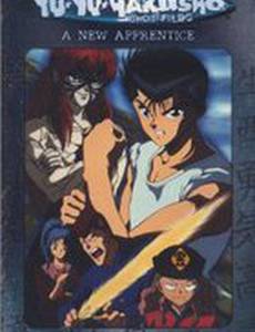 Отчет о буйстве духов