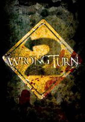 Поворот не туда 2: Тупик (видео)